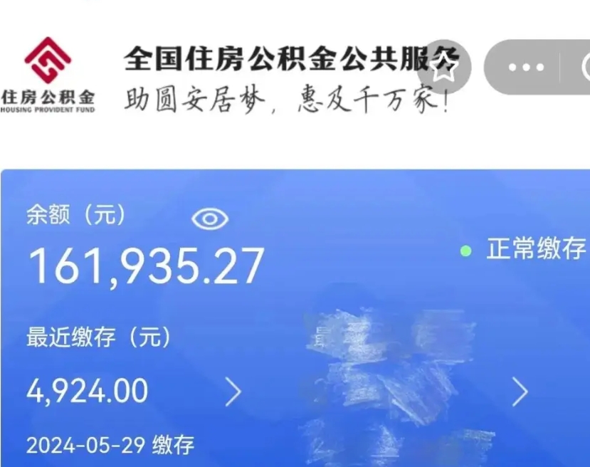 大庆公积金封存提取（公积金封存提取条件是什么）